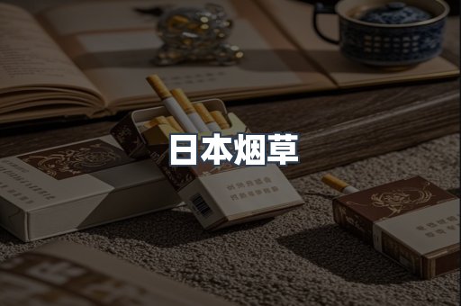 越南香烟系列