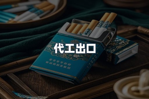 日本香烟系列